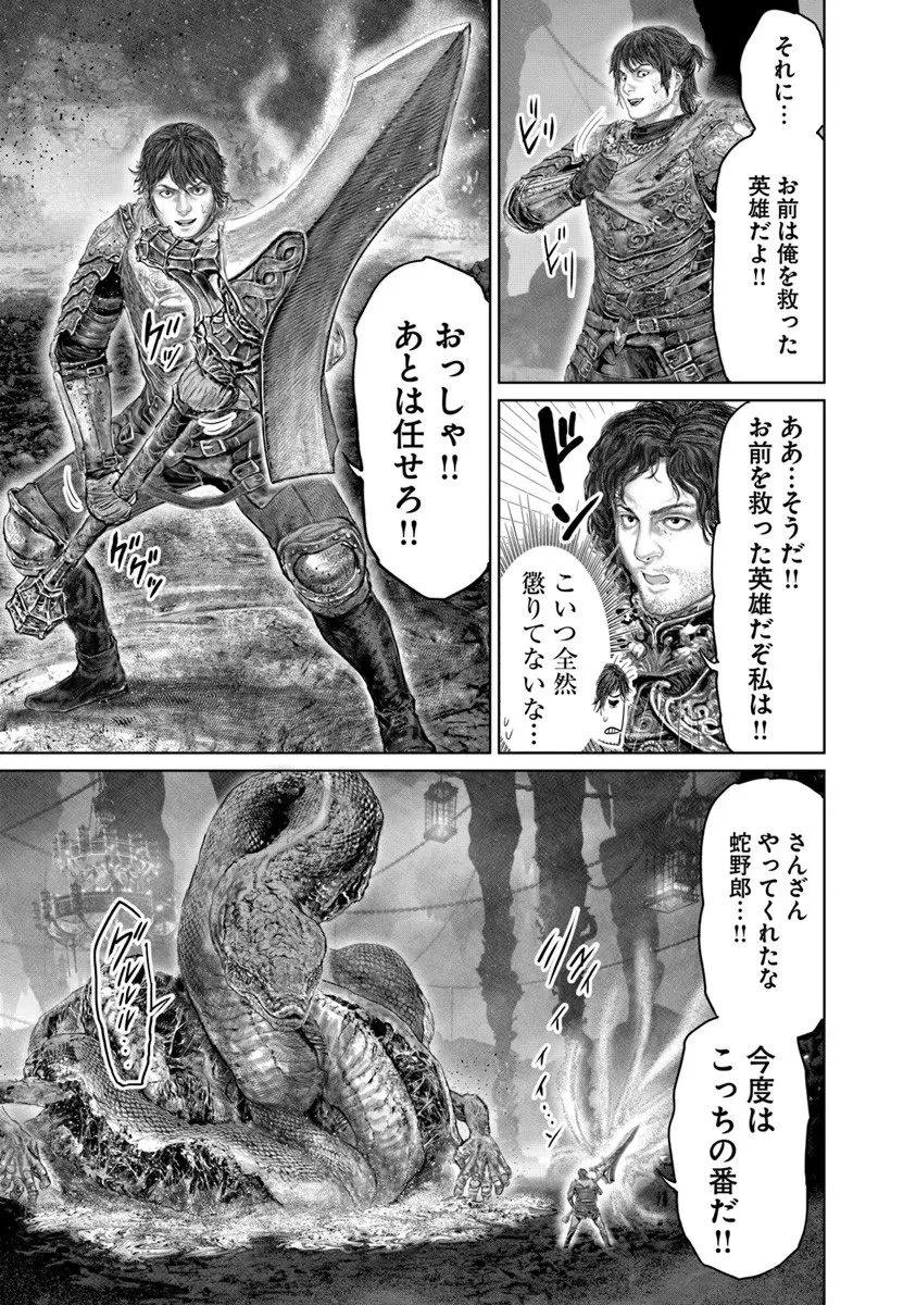 ELDEN RING 黄金樹への道 第73話 - 15