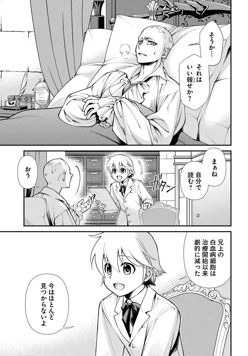 異世界薬局 第63話 - 13