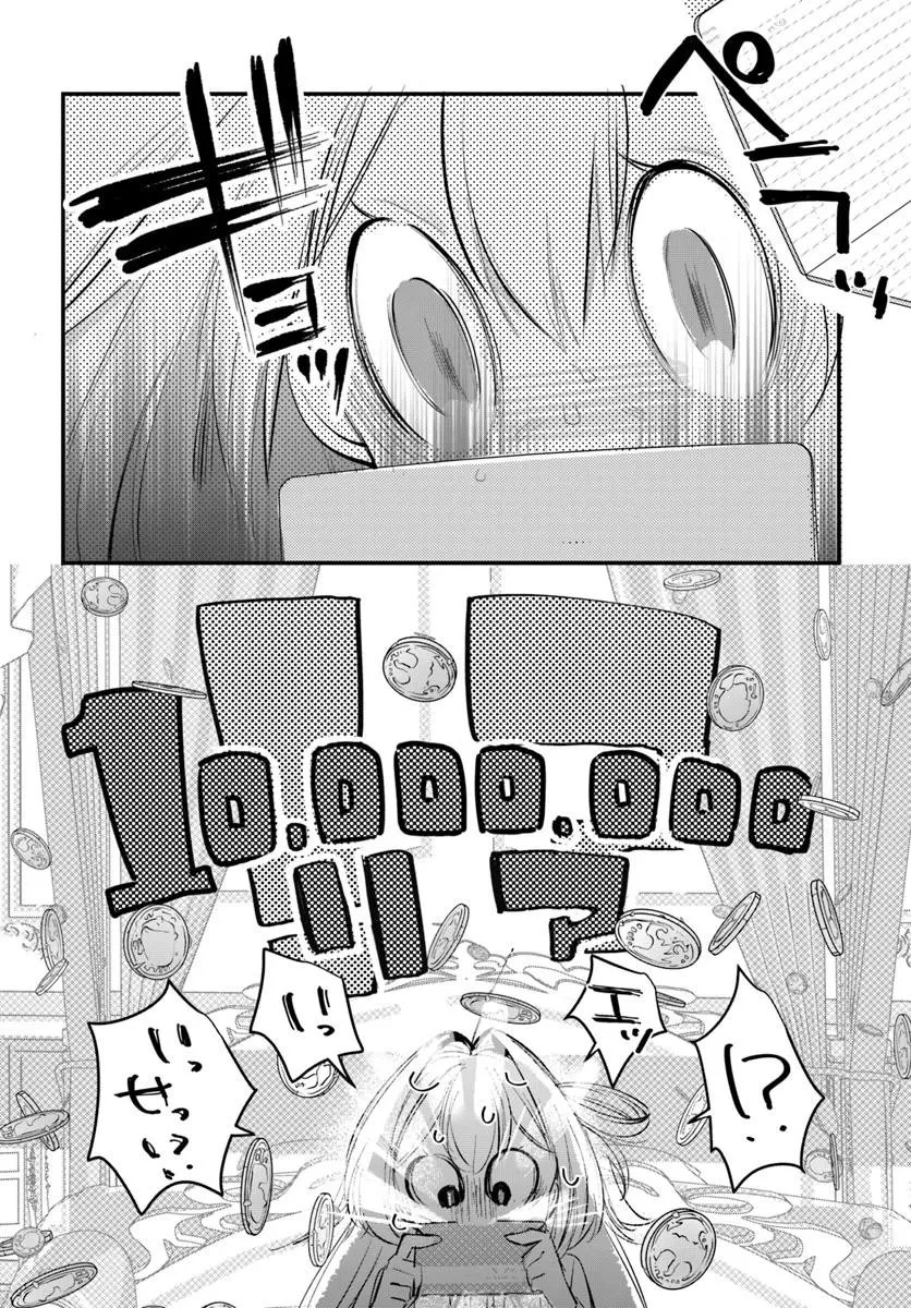 精霊に「お前は主人にふさわしくない、契約破棄してくれ!」と言われたので、欲しがっている妹に譲ります 第3.2話 - 9