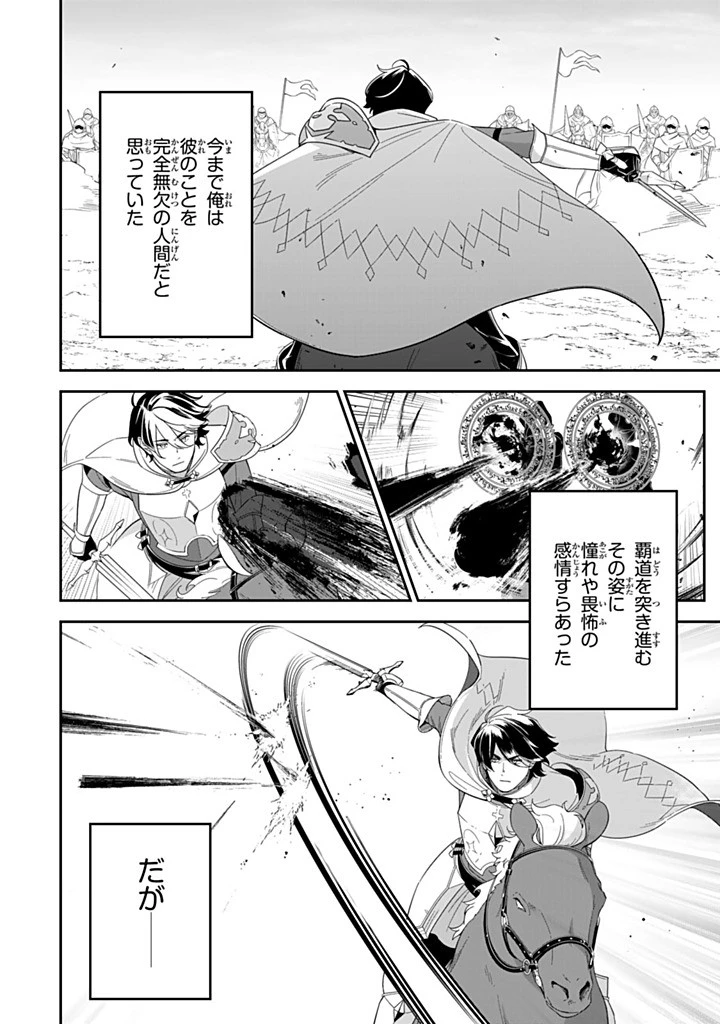 戦場の聖女 戦場の聖女〜妹の代わりに公爵騎士に嫁ぐことになりましたが、今は幸せです〜 第30.2話 - 1