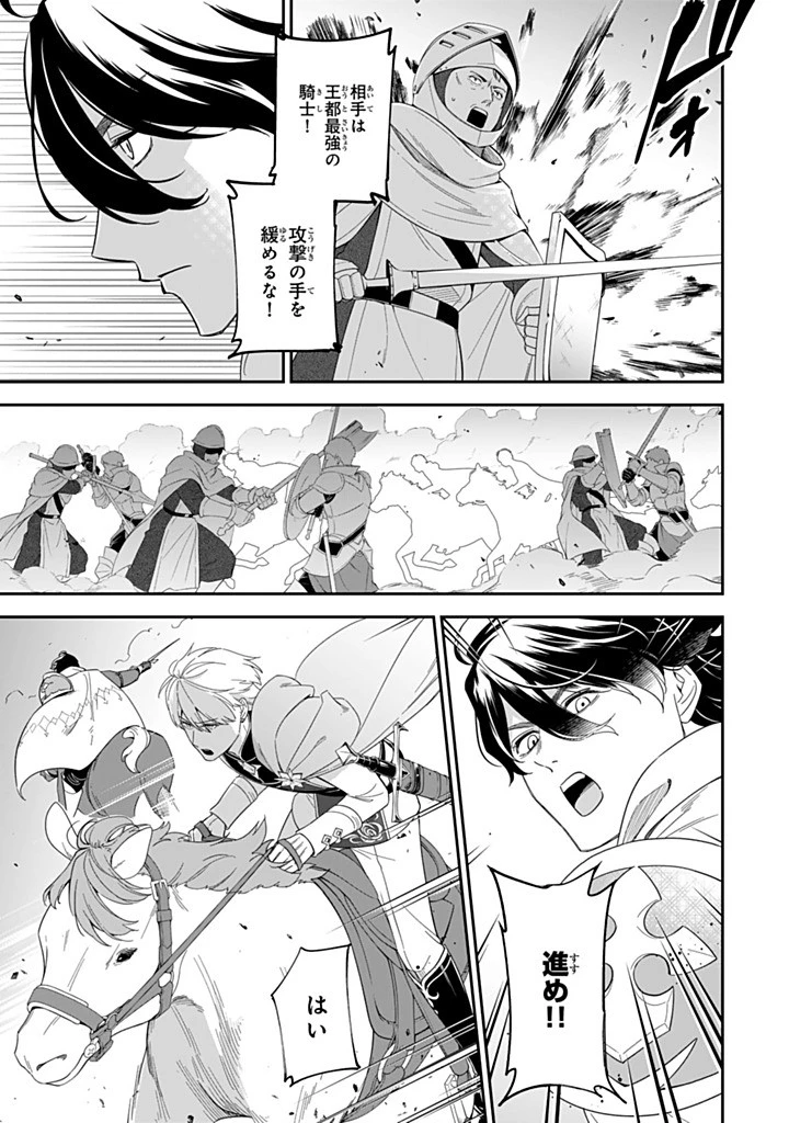 戦場の聖女 戦場の聖女〜妹の代わりに公爵騎士に嫁ぐことになりましたが、今は幸せです〜 第30.2話 - 2