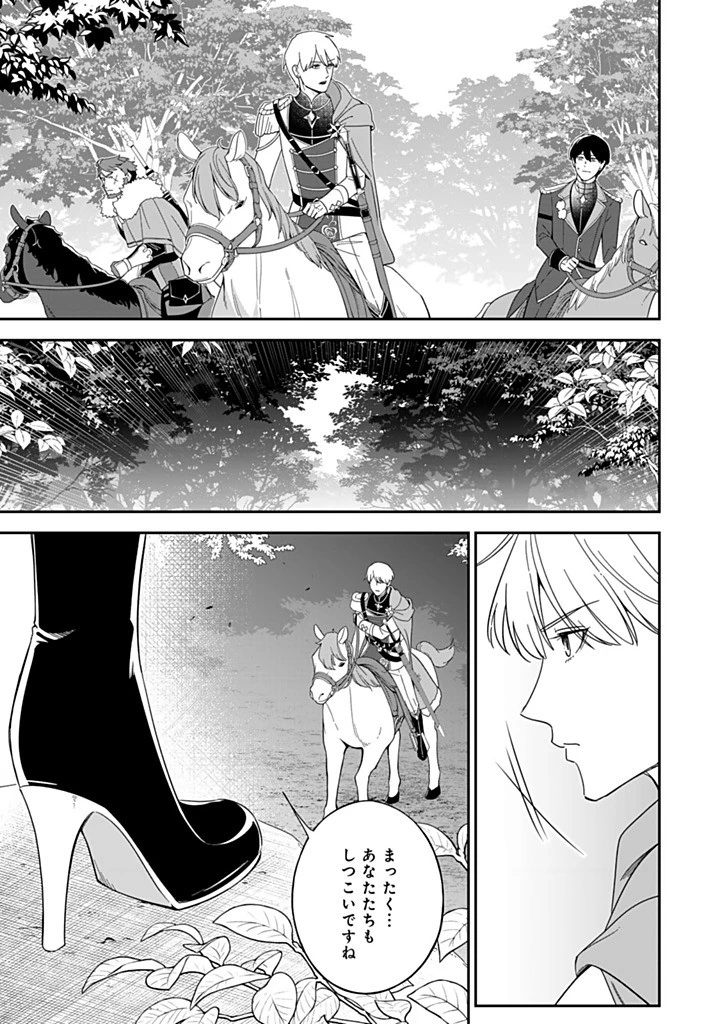 戦場の聖女 戦場の聖女〜妹の代わりに公爵騎士に嫁ぐことになりましたが、今は幸せです〜 第30.2話 - 4