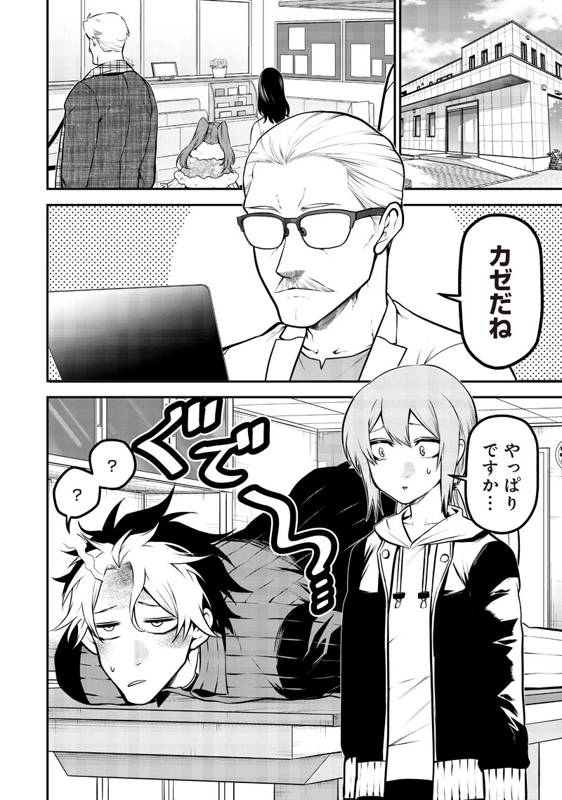 ポン太がヒトになりまして。犬がヒトになる話 My Dog Becomes a Human 第71話 - 2
