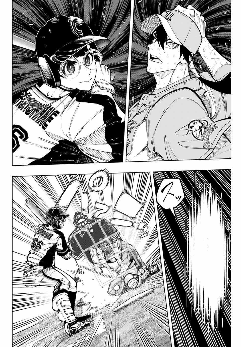 ドラハチ 第50話 - 8