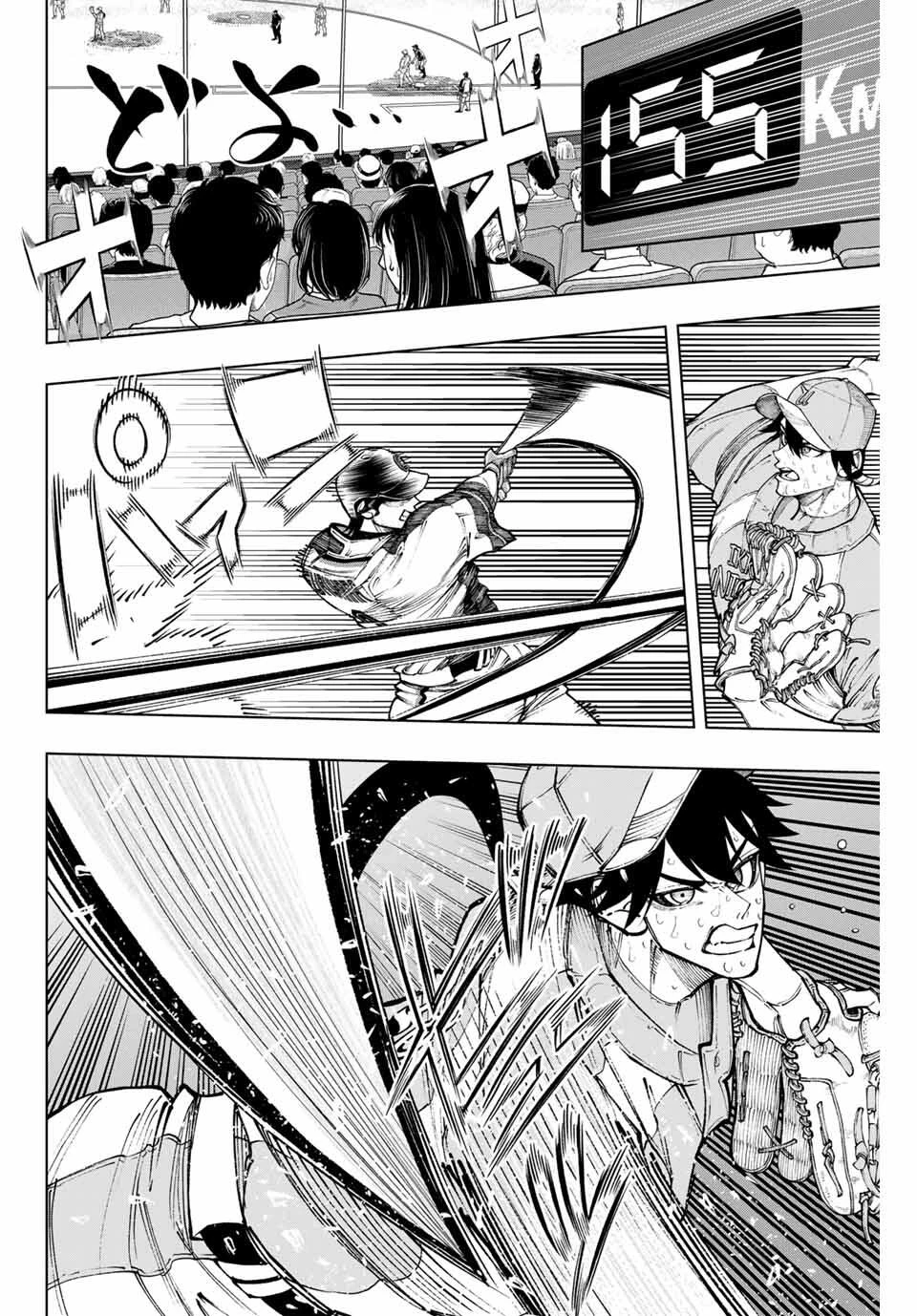 ドラハチ 第50話 - 12