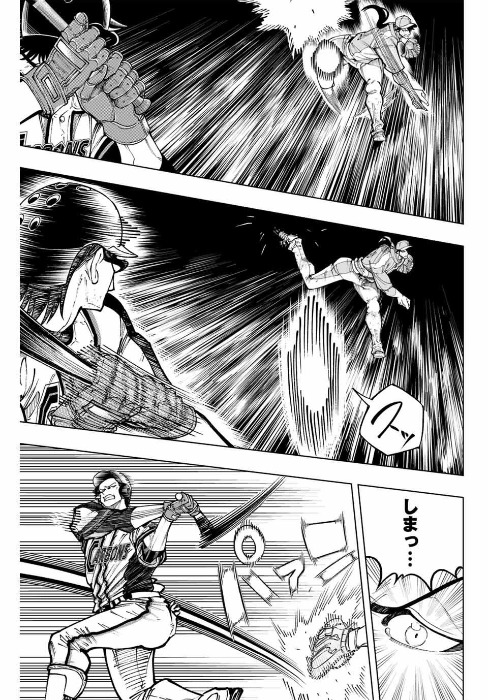 ドラハチ 第50話 - 13