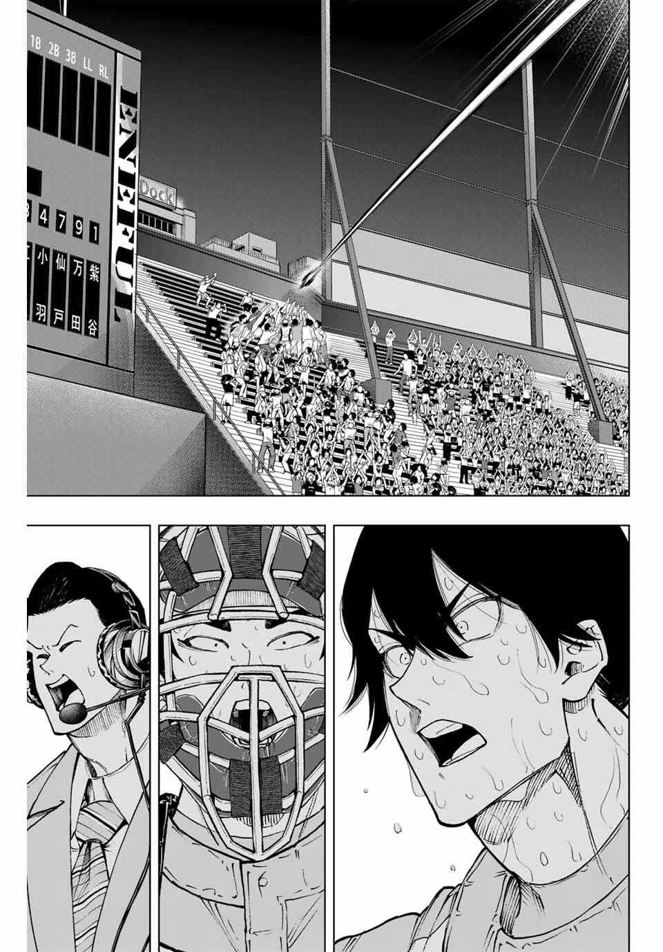 ドラハチ 第50話 - 23