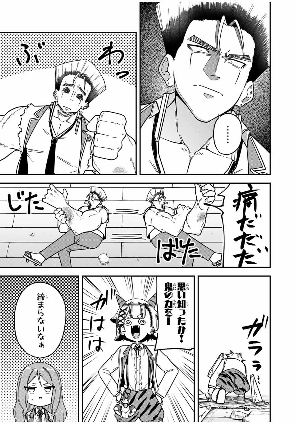 ルックスＹを選んでしまいました 〜やり込んでいるゲームに転生したはずなのに、未実装のガチャで攻略をすることになった件〜 第9話 - 9