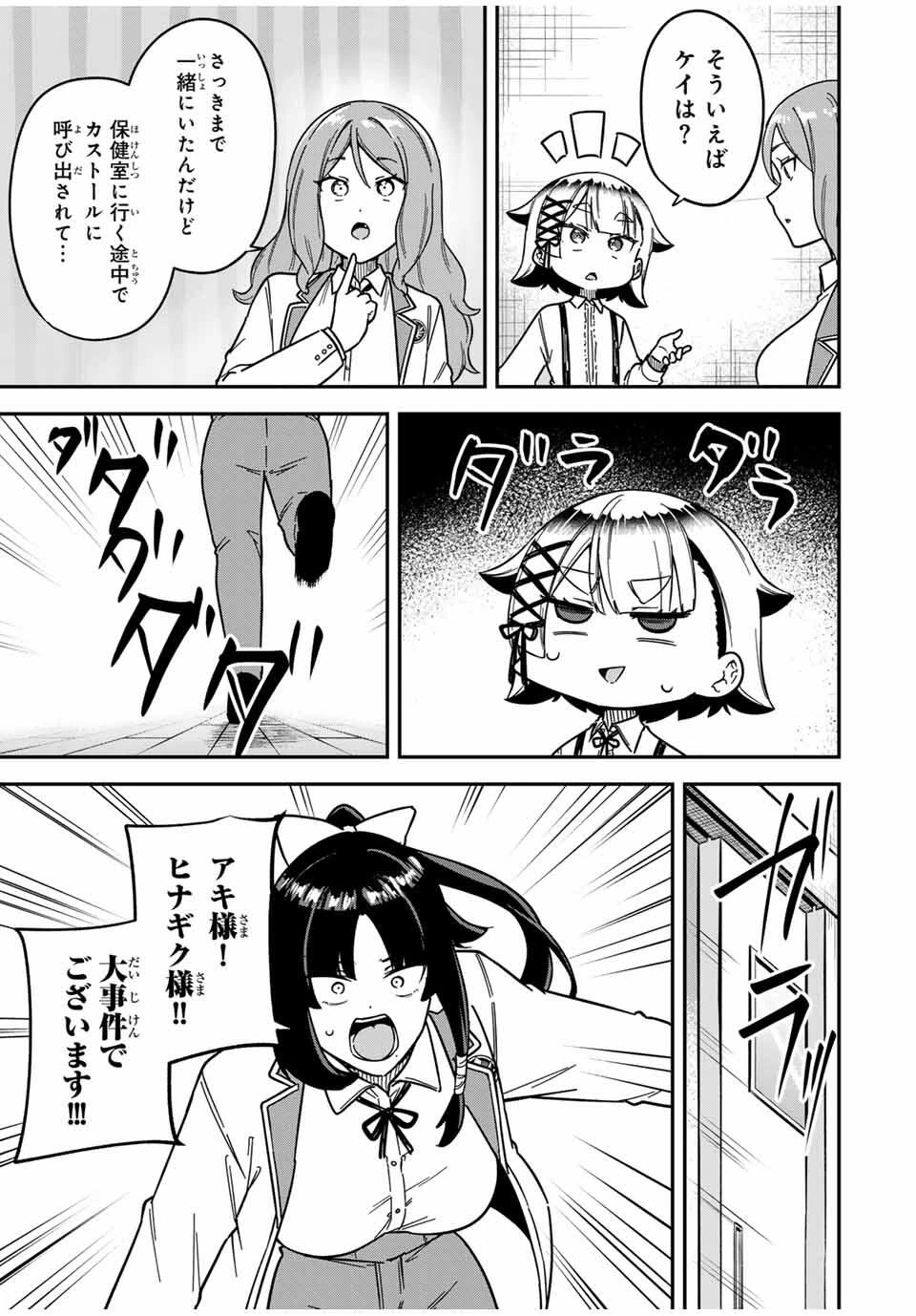 ルックスＹを選んでしまいました 〜やり込んでいるゲームに転生したはずなのに、未実装のガチャで攻略をすることになった件〜 第9話 - 15