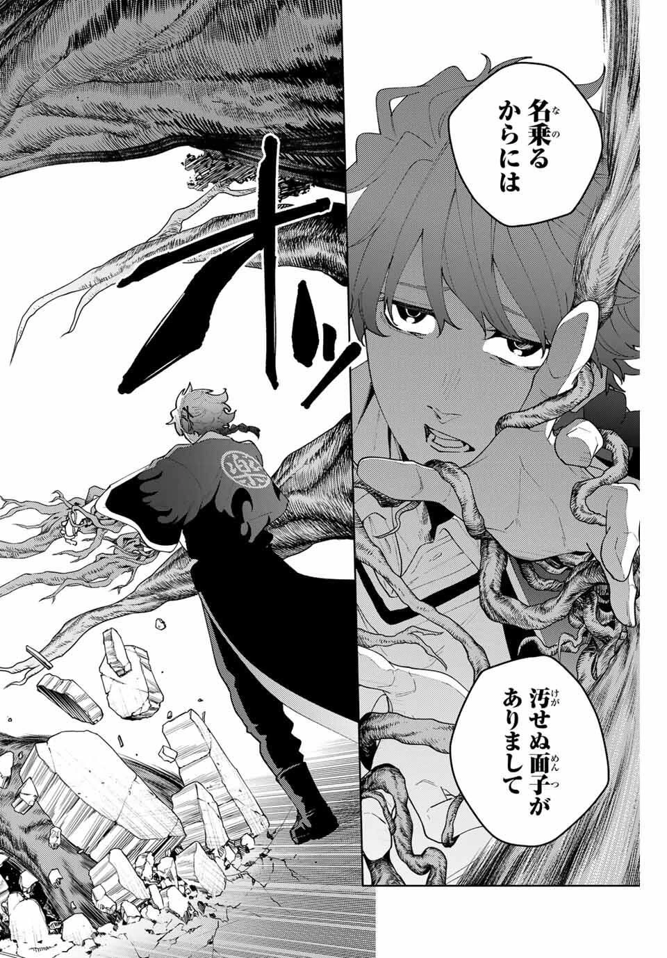 K-9~警視庁公安部公安第9課異能対策係~ 第31話 - 2