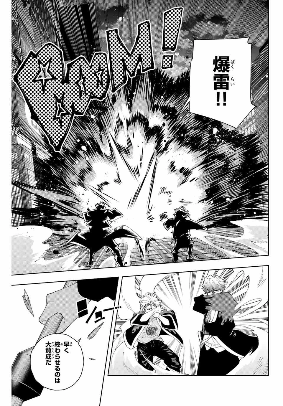 K-9~警視庁公安部公安第9課異能対策係~ 第31話 - 5