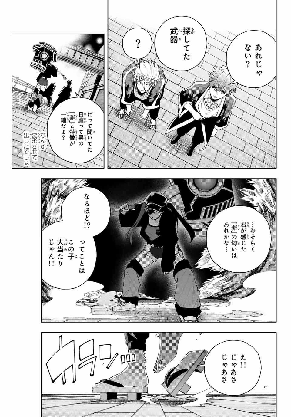 K-9~警視庁公安部公安第9課異能対策係~ 第31話 - 7