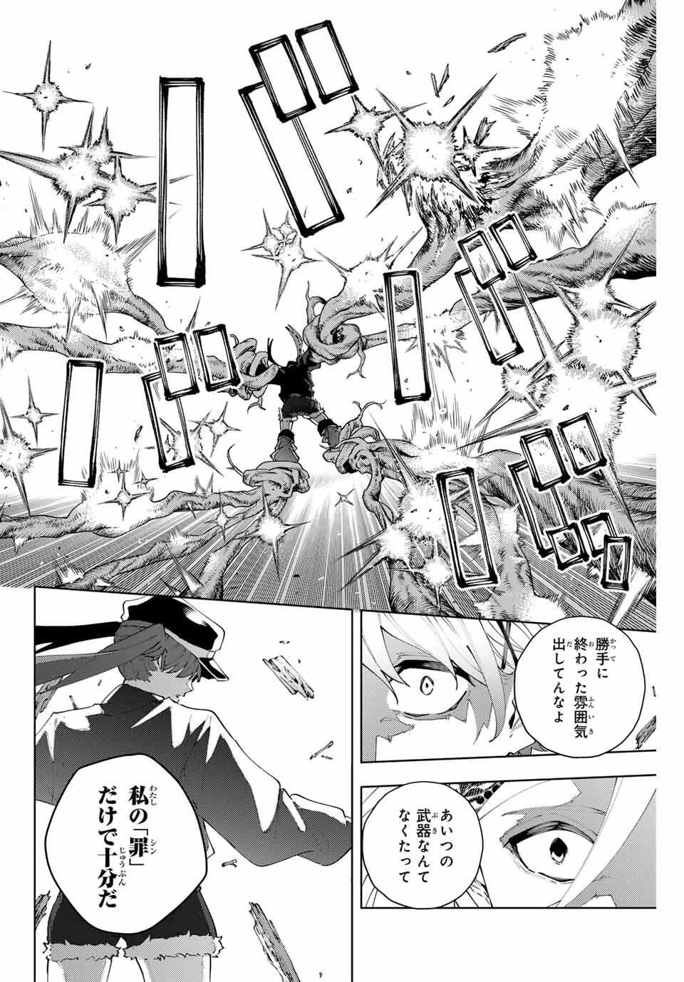 K-9~警視庁公安部公安第9課異能対策係~ 第31話 - 10