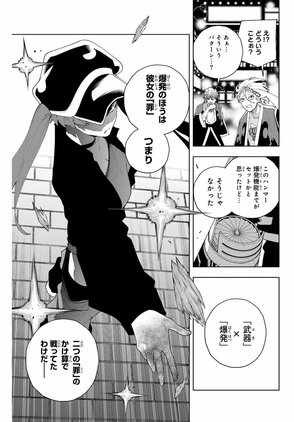 K-9~警視庁公安部公安第9課異能対策係~ 第31話 - 11