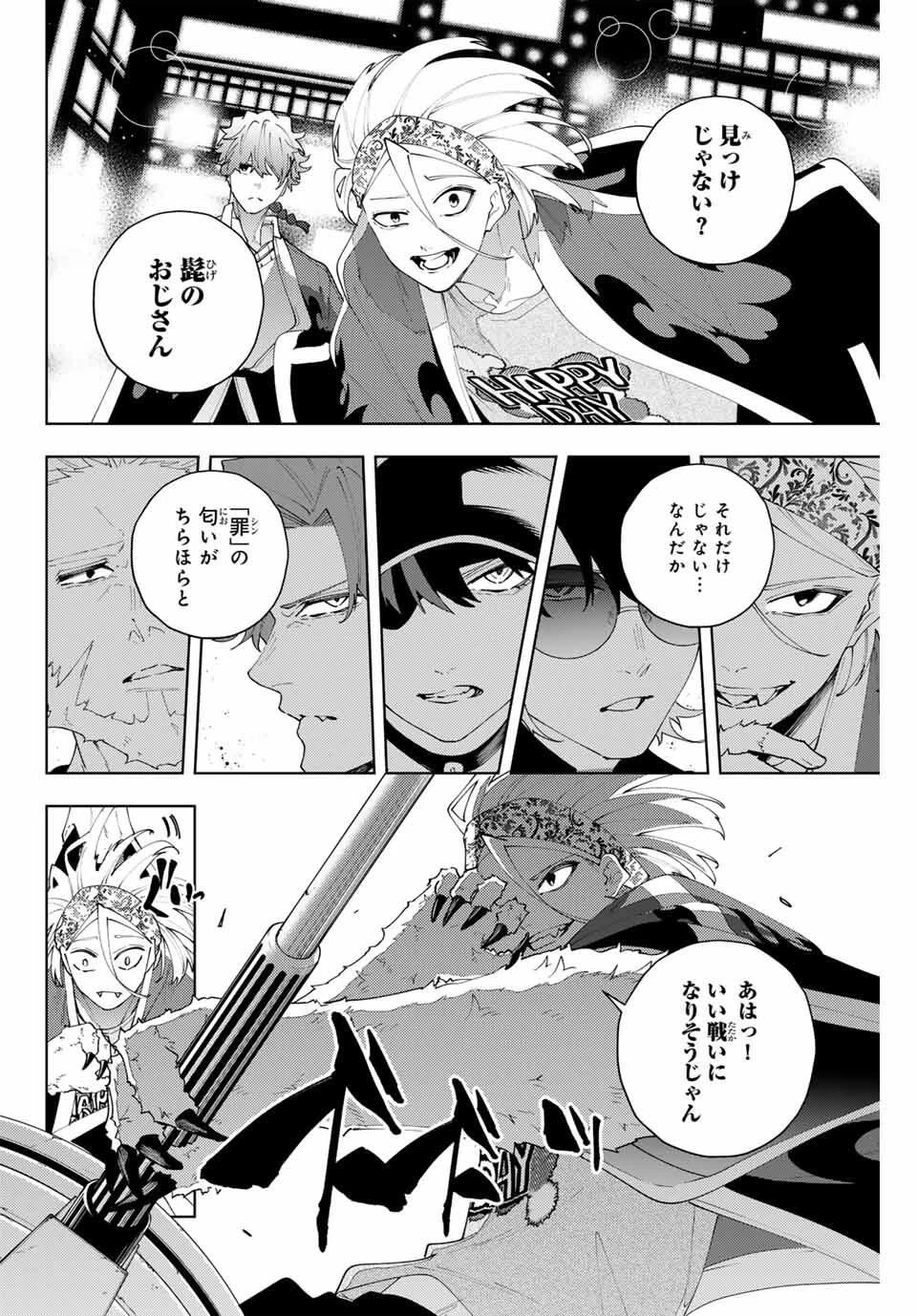 K-9~警視庁公安部公安第9課異能対策係~ 第31話 - 16