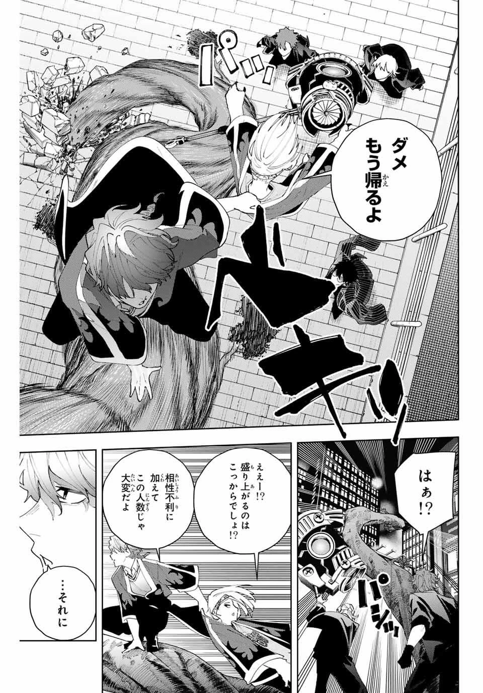 K-9~警視庁公安部公安第9課異能対策係~ 第31話 - 17