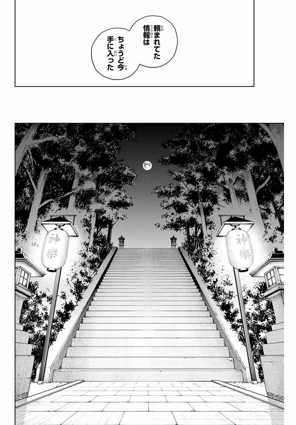 K-9~警視庁公安部公安第9課異能対策係~ 第31話 - 18