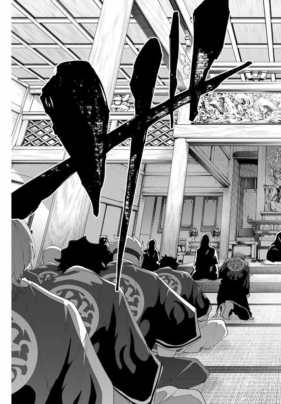 K-9~警視庁公安部公安第9課異能対策係~ 第31話 - 21