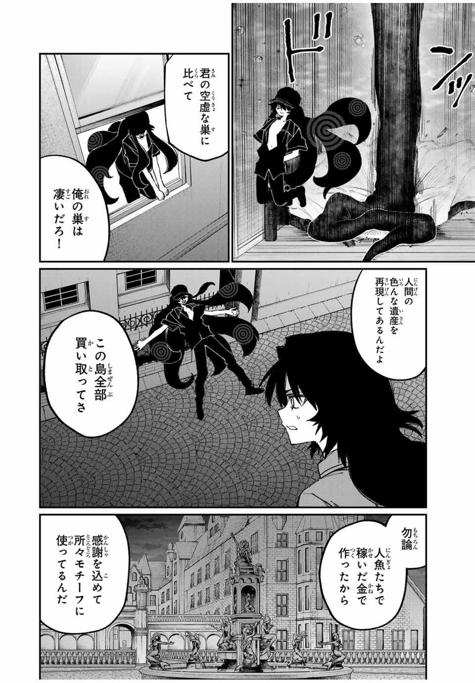 ナキナギ 第29話 - 2