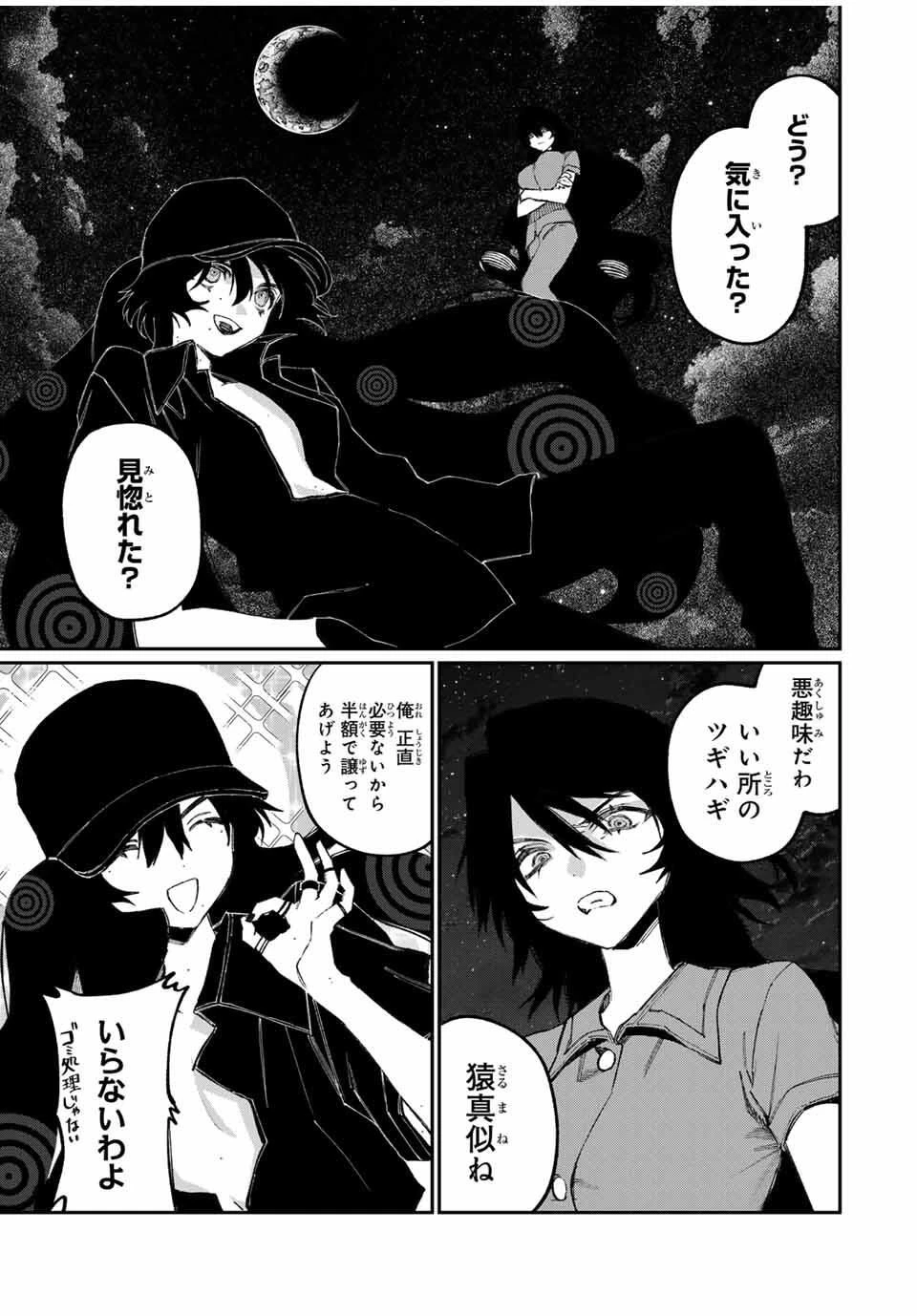 ナキナギ 第29話 - 3