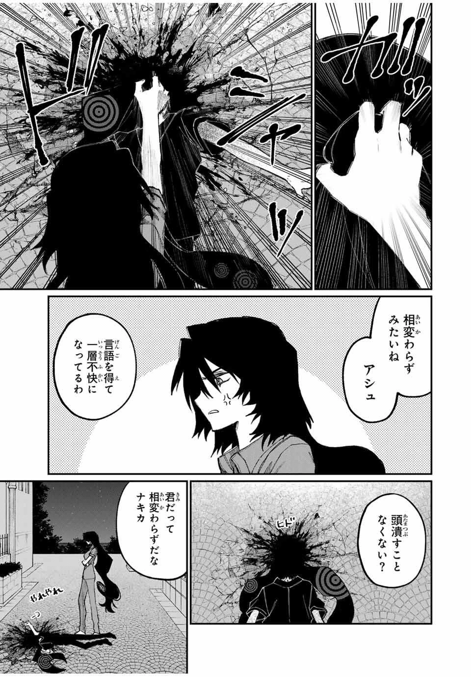 ナキナギ 第29話 - 5