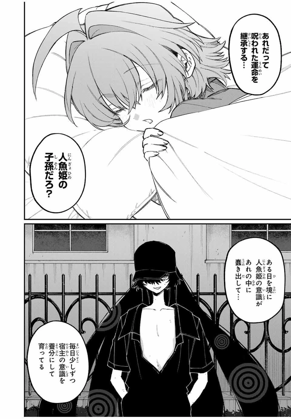 ナキナギ 第29話 - 10