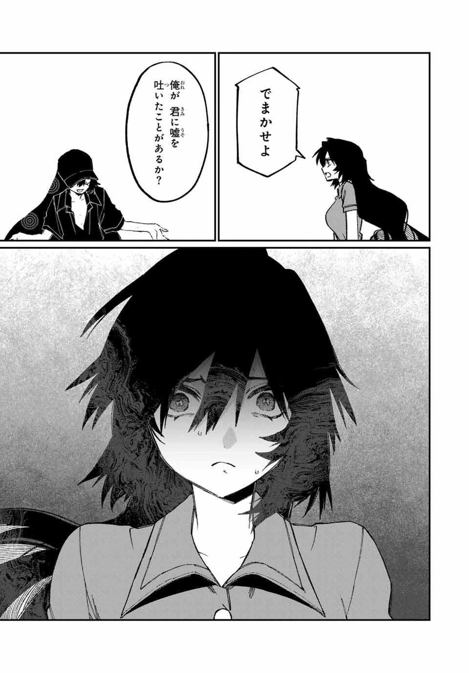 ナキナギ 第29話 - 11