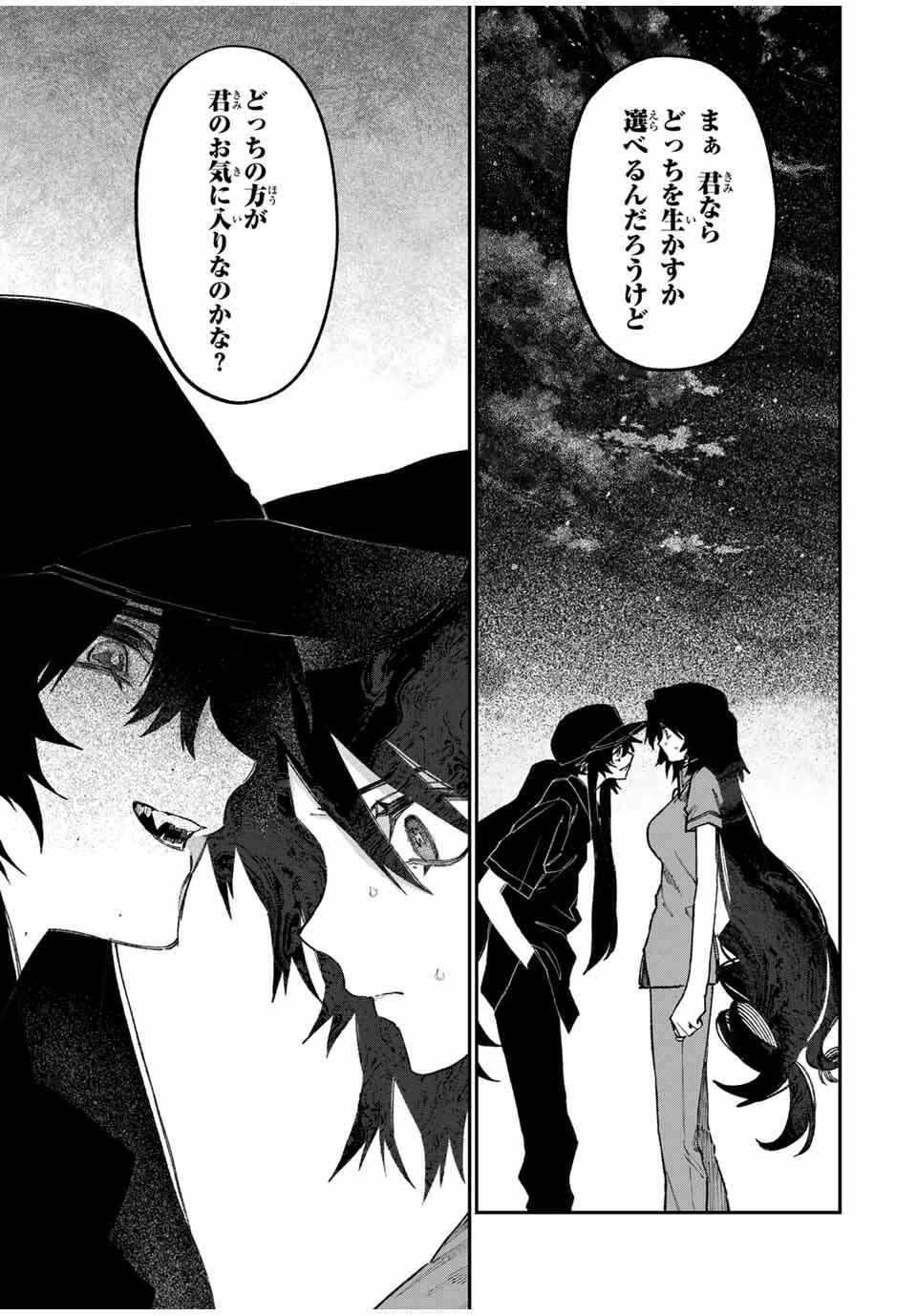 ナキナギ 第29話 - 13