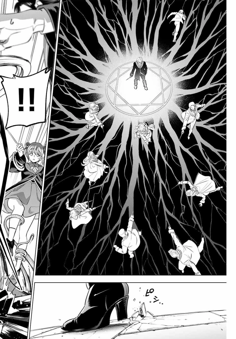 黒猫と魔女の教室 第98話 - 16