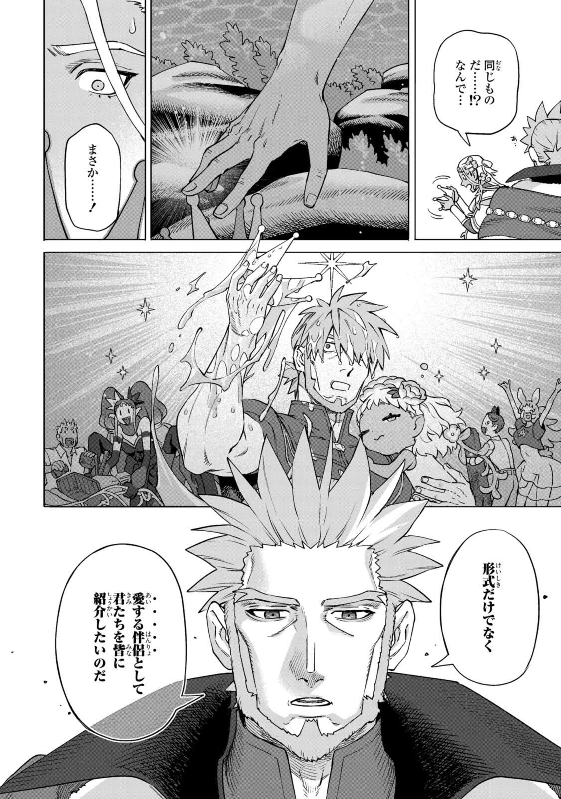 ロイヤルテーラー　―王宮の裁縫師― 第22.3話 - 7
