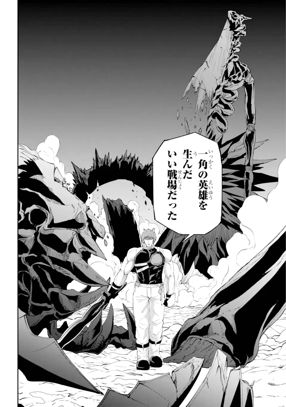 ダンジョンに出会いを求めるのは間違っているだろうか外伝ソード・オラトリア 第136.3話 - 4