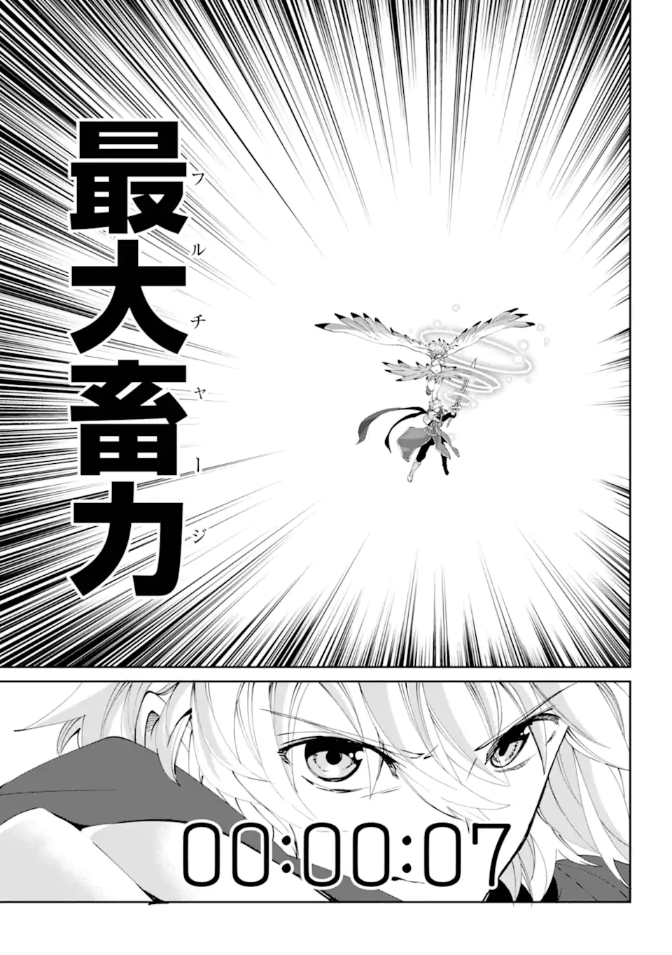 ダンジョンに出会いを求めるのは間違っているだろうか外伝ソード・オラトリア 第136.3話 - 5