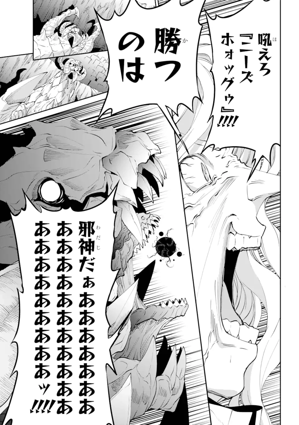 ダンジョンに出会いを求めるのは間違っているだろうか外伝ソード・オラトリア 第136.3話 - 7