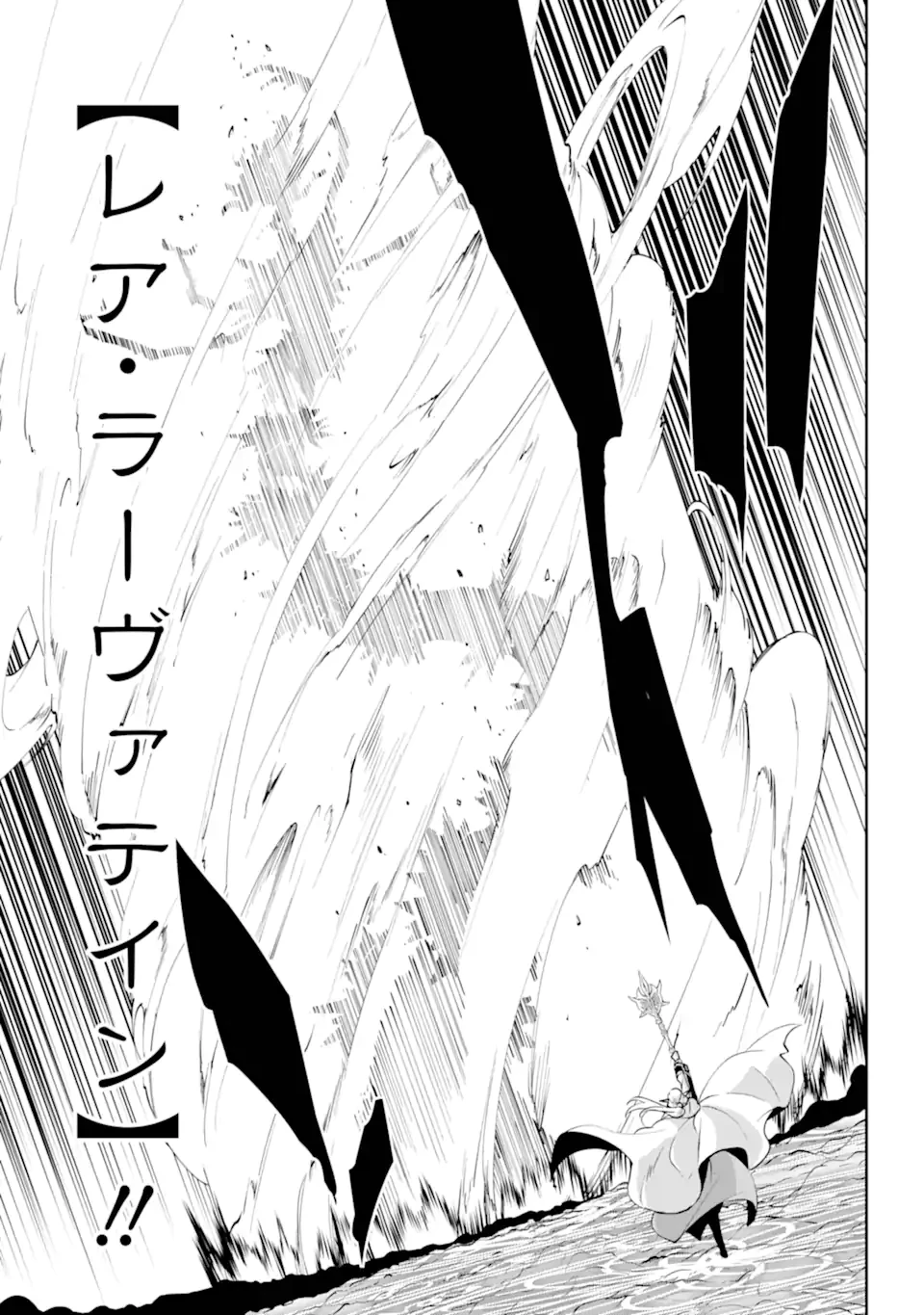 ダンジョンに出会いを求めるのは間違っているだろうか外伝ソード・オラトリア 第136.3話 - 9