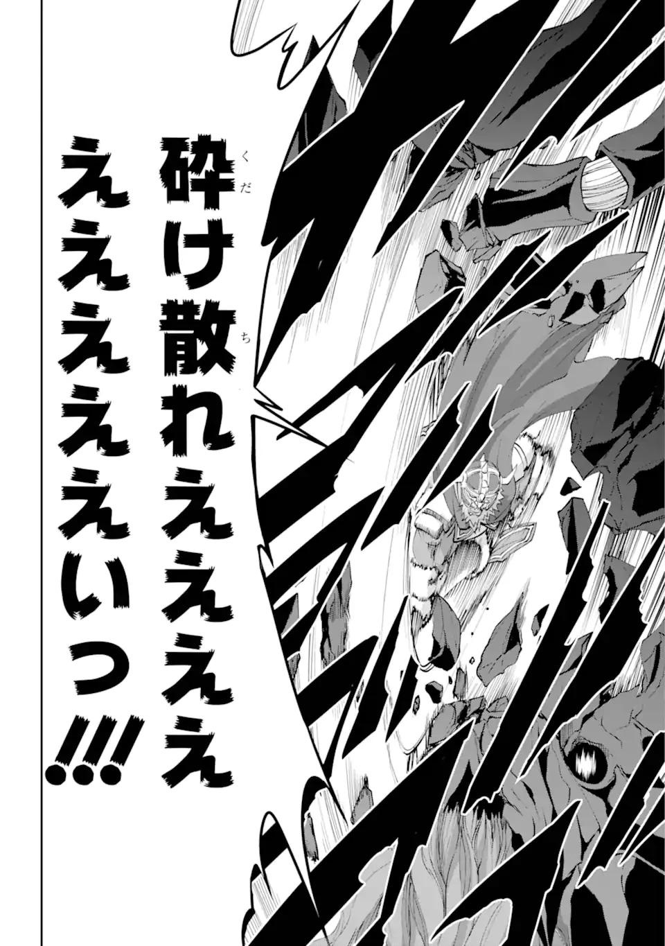 ダンジョンに出会いを求めるのは間違っているだろうか外伝ソード・オラトリア 第136.3話 - 10