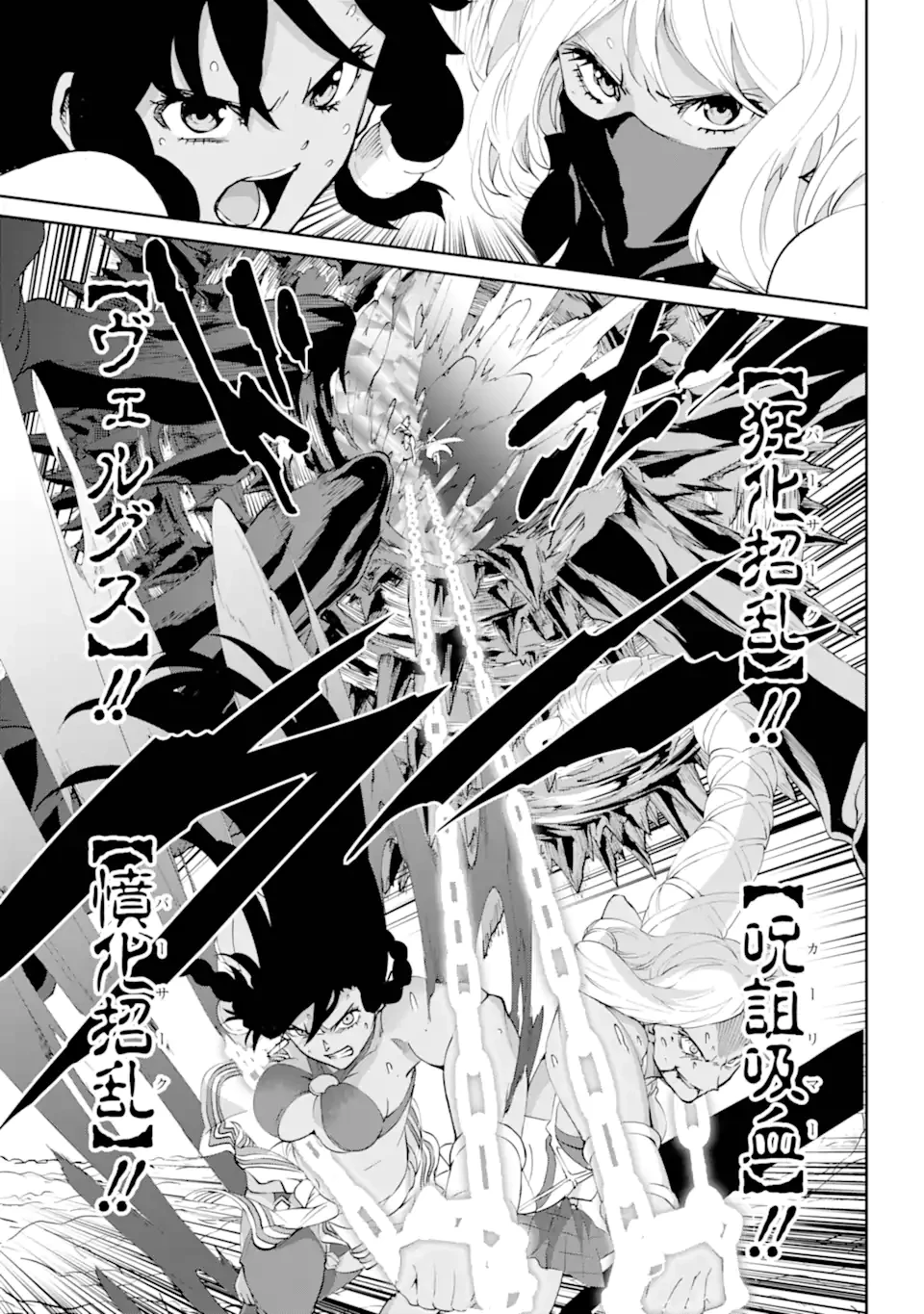 ダンジョンに出会いを求めるのは間違っているだろうか外伝ソード・オラトリア 第136.3話 - 11