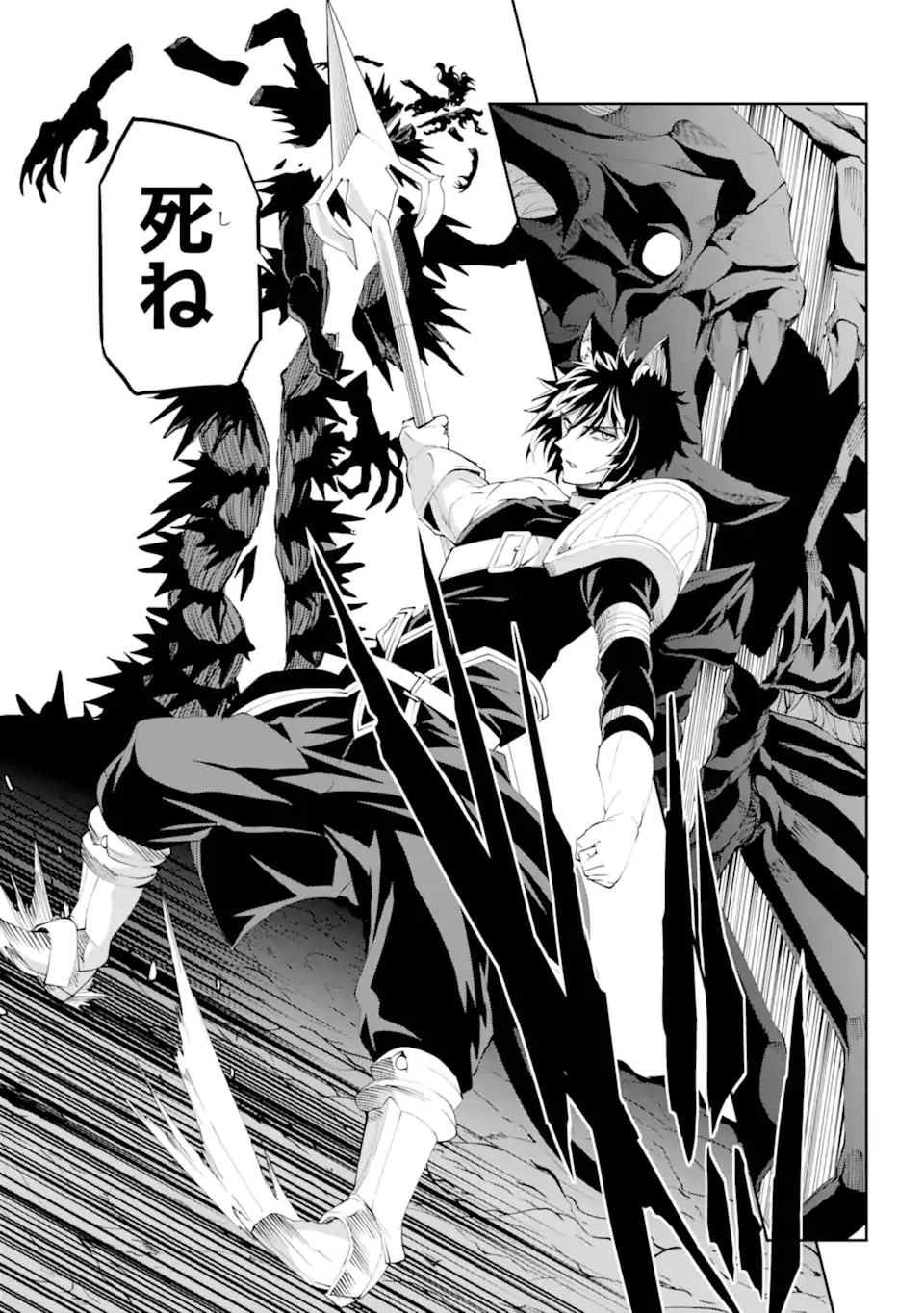 ダンジョンに出会いを求めるのは間違っているだろうか外伝ソード・オラトリア 第136.3話 - 13