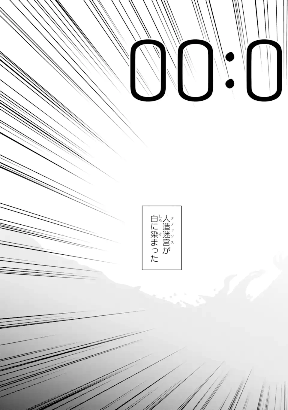 ダンジョンに出会いを求めるのは間違っているだろうか外伝ソード・オラトリア 第136.3話 - 19