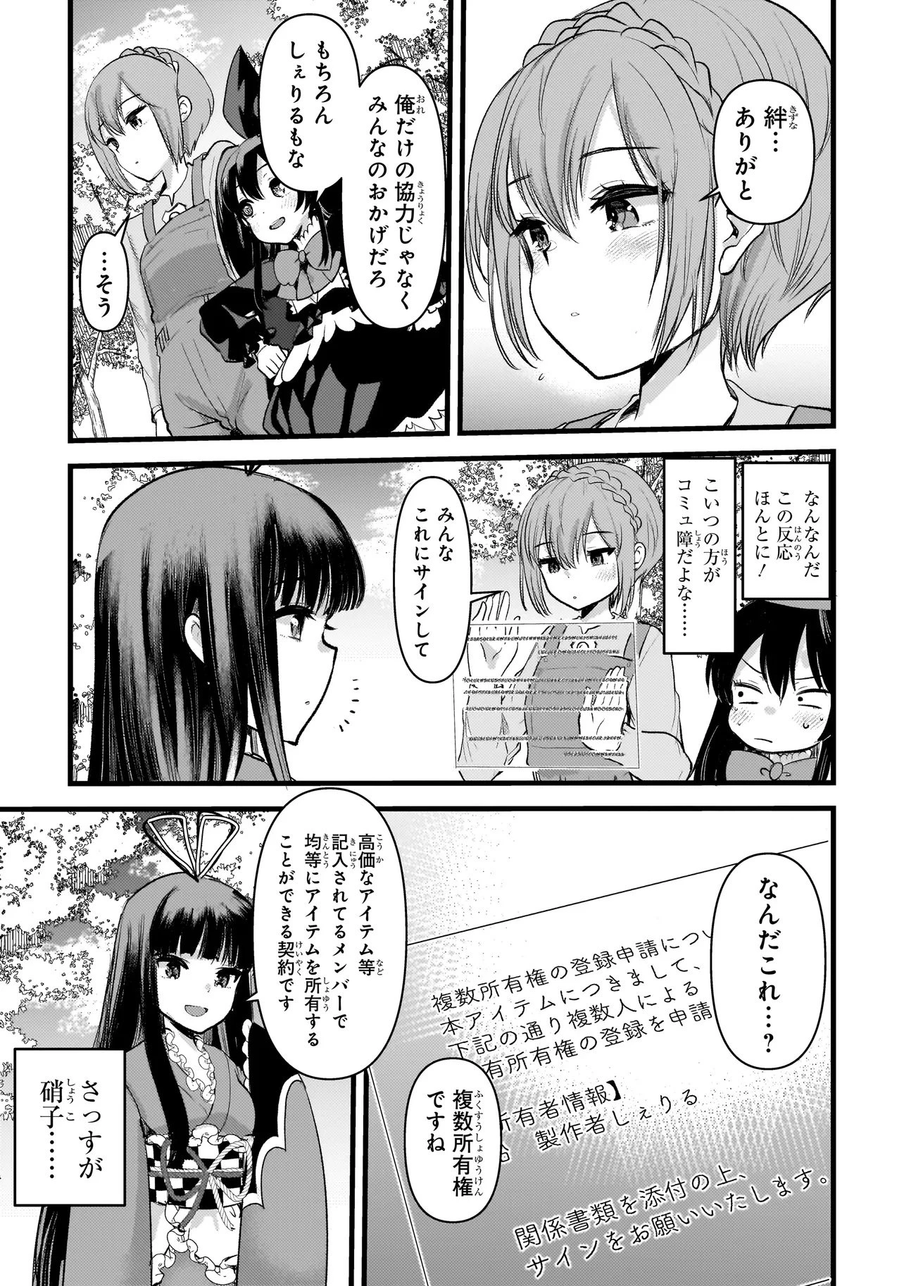 ディメンションウェーブ 第5.2話 - 2