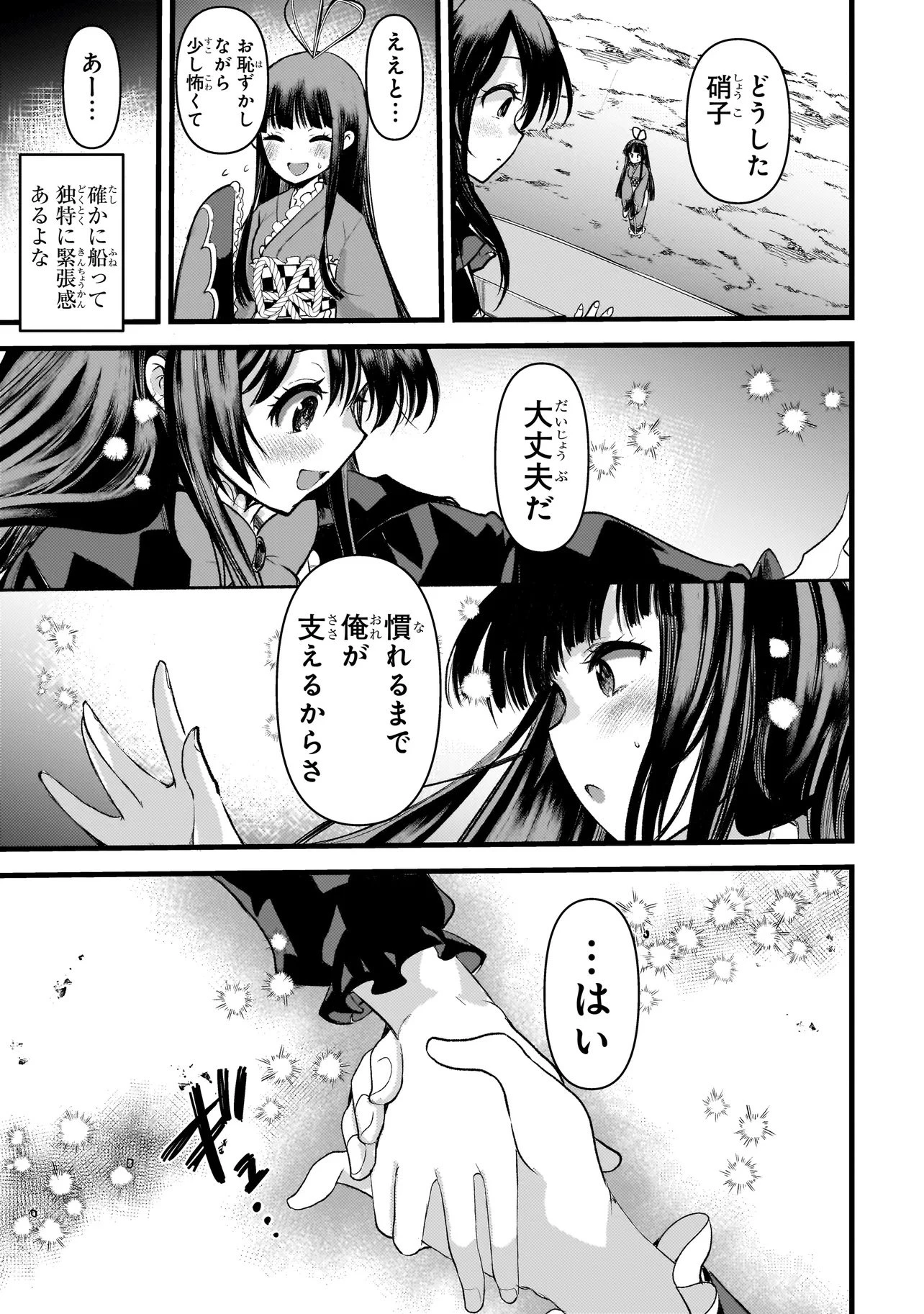 ディメンションウェーブ 第5.2話 - 8