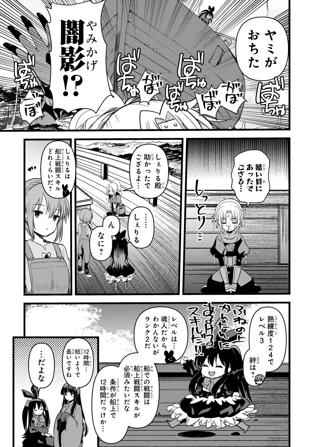 ディメンションウェーブ 第5.2話 - 12