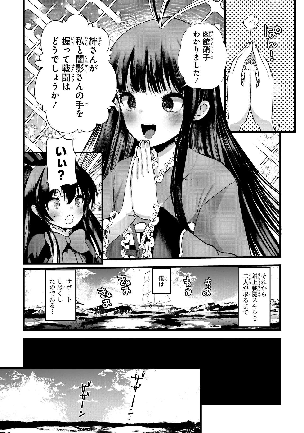 ディメンションウェーブ 第5.2話 - 13