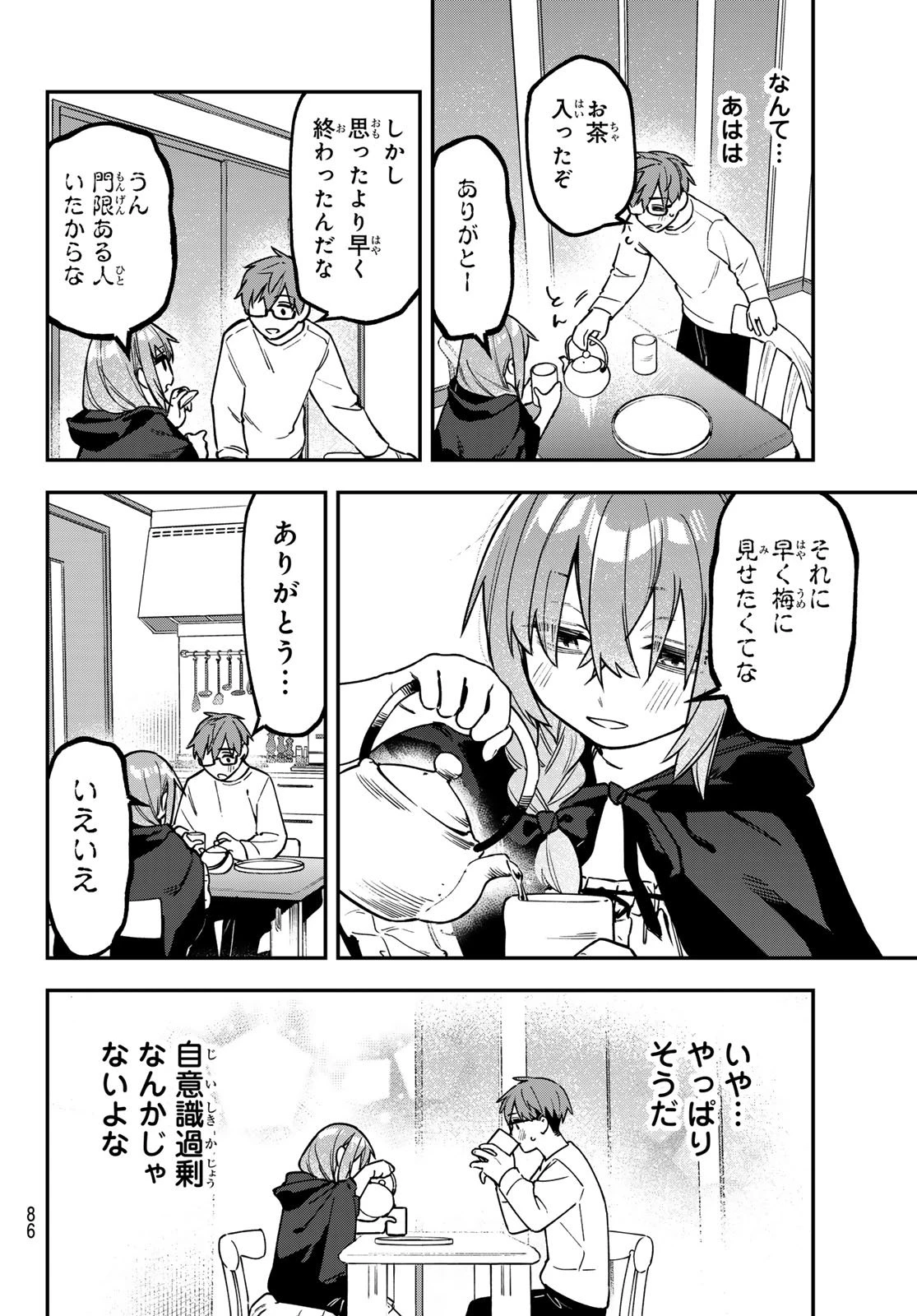 生徒会にも穴はある！ 第153話 - 5