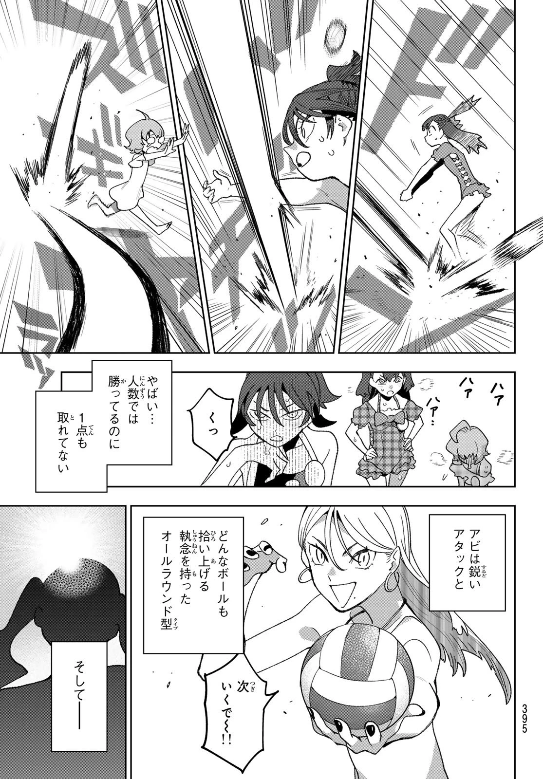 アイドラトリィ 第17話 - 7