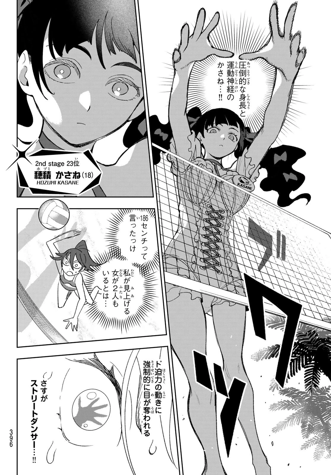 アイドラトリィ 第17話 - 8