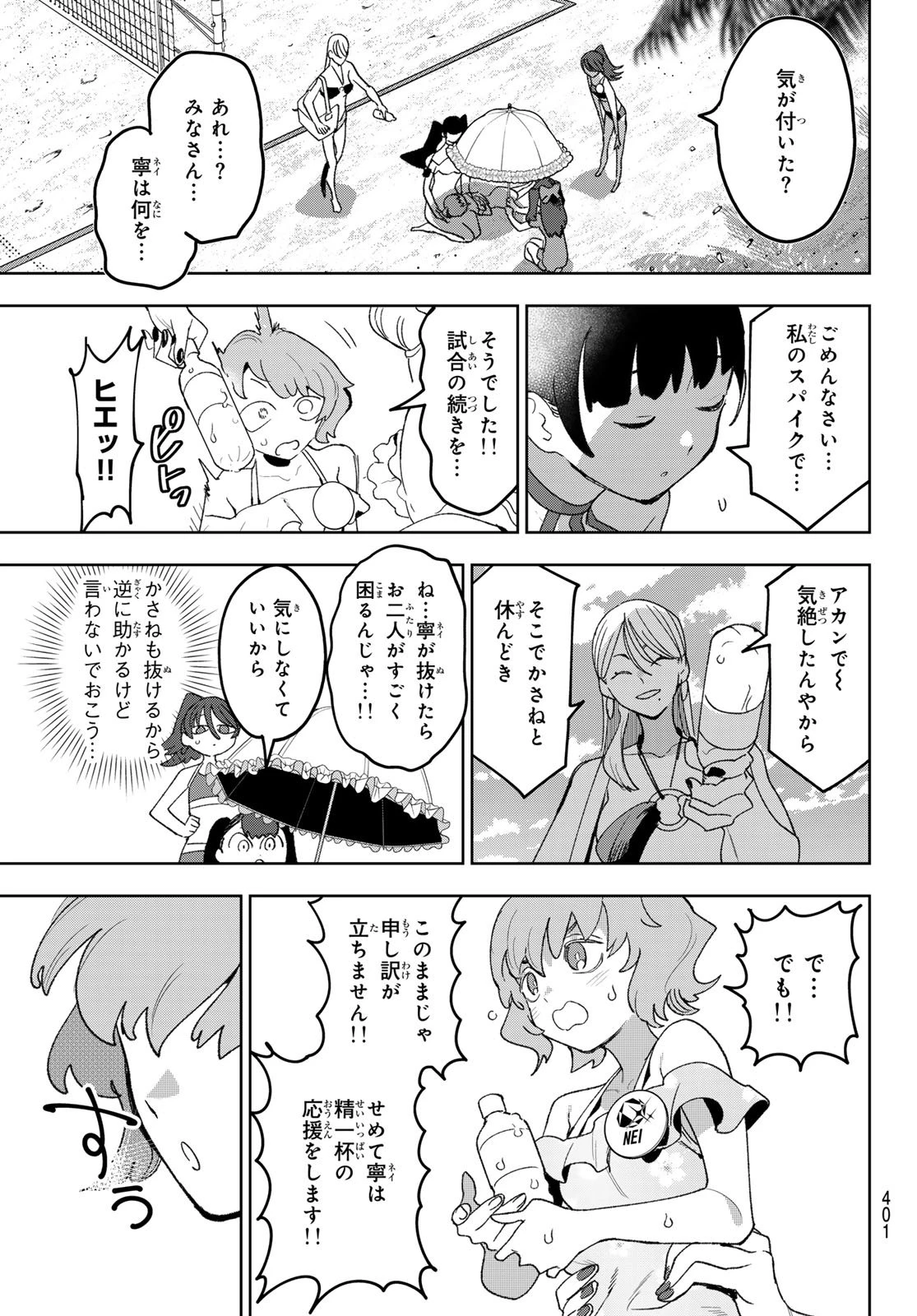 アイドラトリィ 第17話 - 13