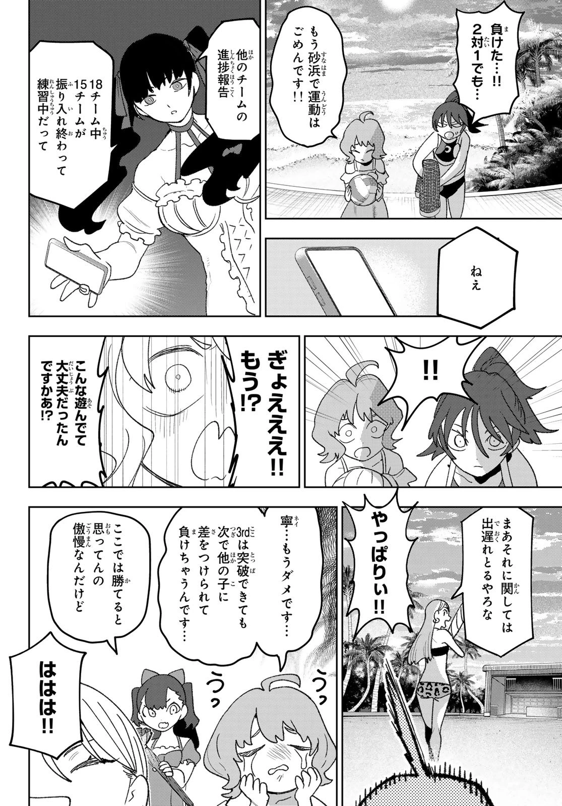 アイドラトリィ 第17話 - 16