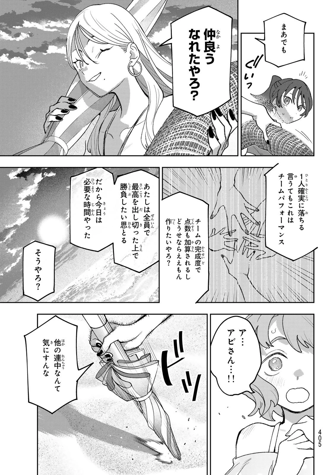 アイドラトリィ 第17話 - 17