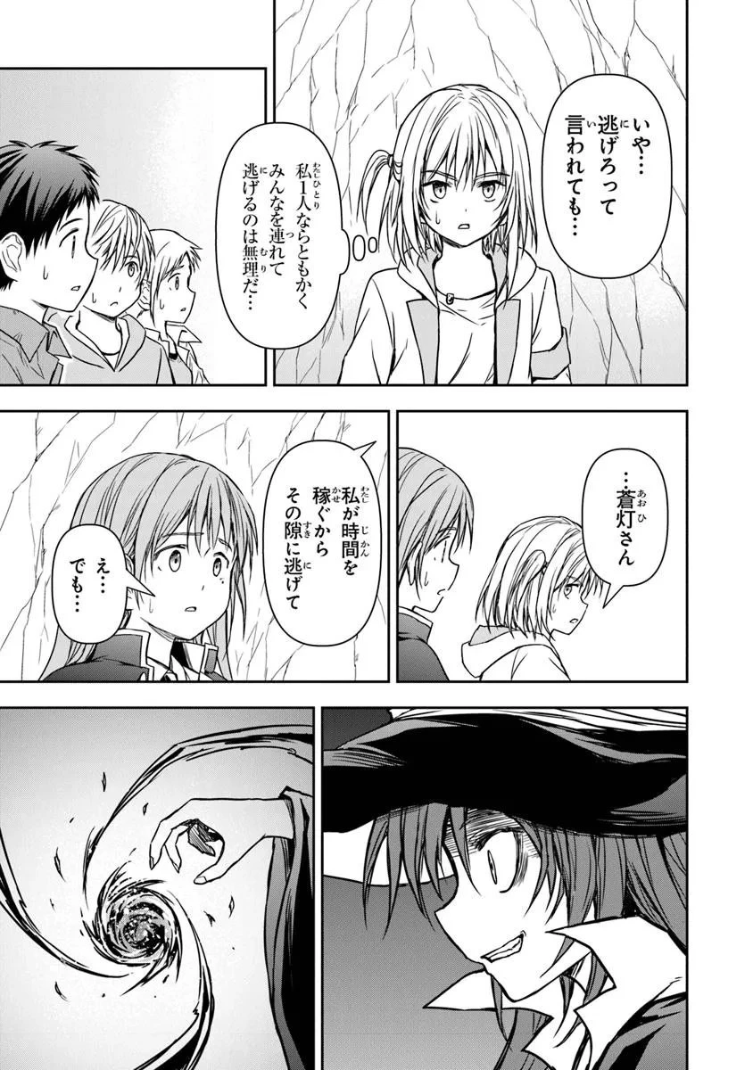 配信に致命的に向いていない女の子が迷宮で黙々と人助けする配信 第4.3話 - 5