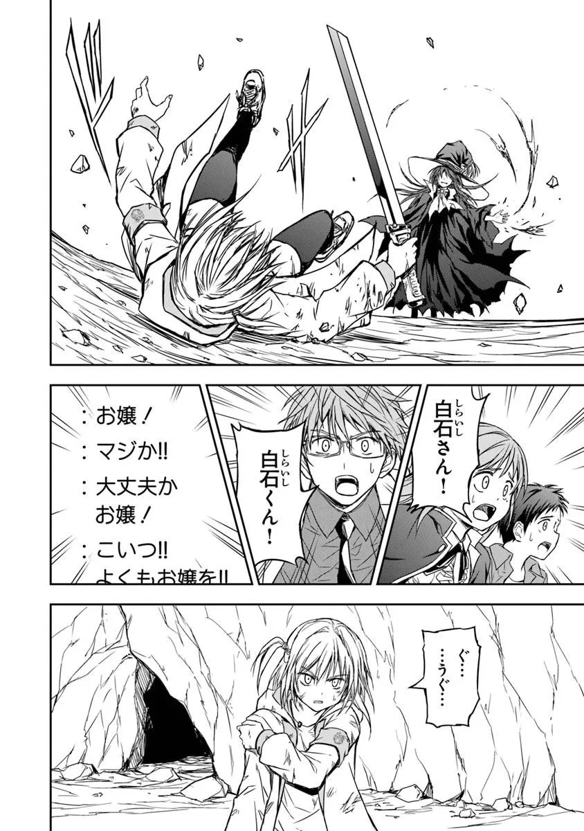 配信に致命的に向いていない女の子が迷宮で黙々と人助けする配信 第4.3話 - 8